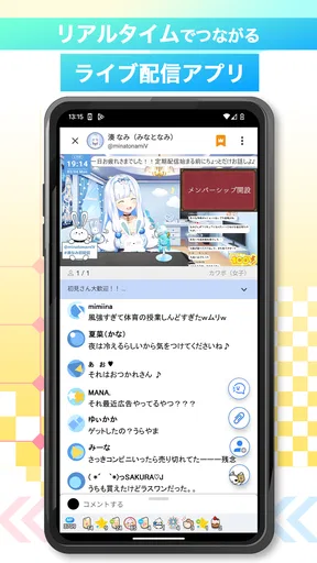 ツイキャス（ライブ＆ビュワー）