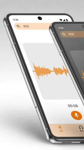 シンプルボイスレコーダー - 音声を簡単に録音