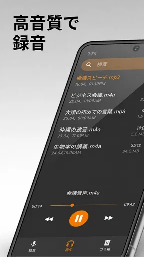 シンプルボイスレコーダー - 音声を簡単に録音