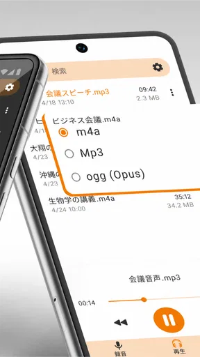 シンプルボイスレコーダー - 音声を簡単に録音