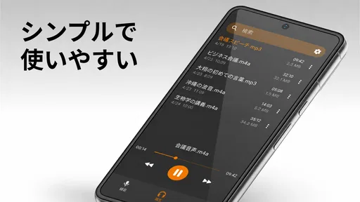シンプルボイスレコーダー - 音声を簡単に録音