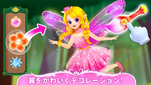リトルパンダ:プリンセスの舞踏会