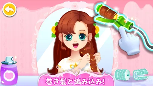 リトルパンダ:プリンセスの舞踏会