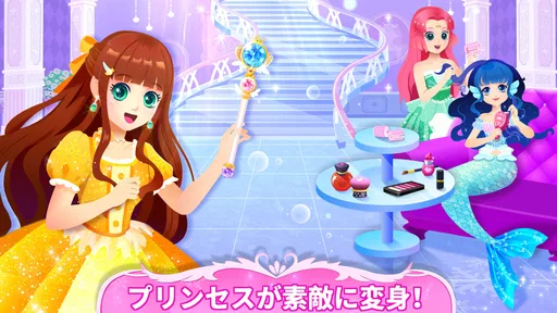 リトルパンダ:プリンセスの舞踏会