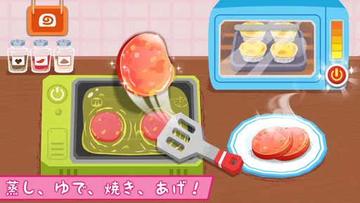リトルパンダの朝ごはん屋さん