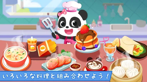 リトルパンダの朝ごはん屋さん