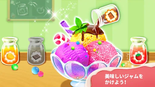 ベビーパンダのアイスクリームショップ