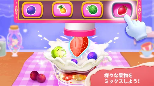 ベビーパンダのアイスクリームショップ