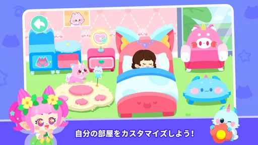Baby Panda's Town: マイワールド