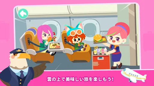 Baby Panda's Town: マイワールド