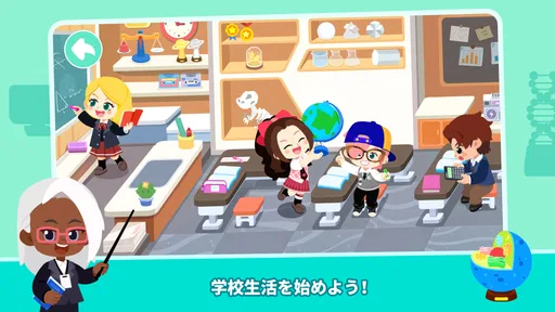 Baby Panda's Town: マイワールド