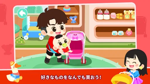 Baby Panda's Town: マイワールド