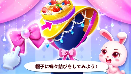 ベビーパンダのファッションドレスアップ