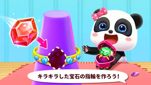 ベビーパンダのファッションドレスアップ