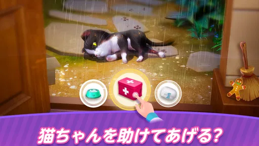 パズにゃん