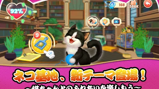 パズにゃん