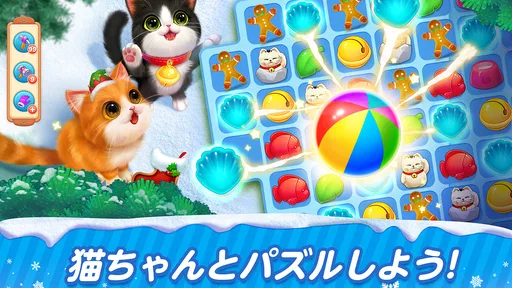 パズにゃん