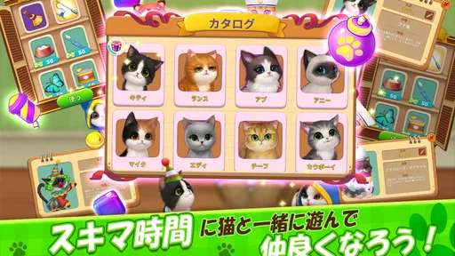 パズにゃん