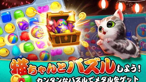 パズにゃん