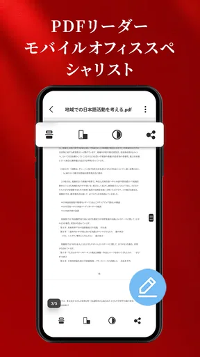 PDF Reader - Smart Viewer