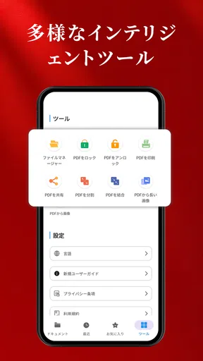 PDF Reader - Smart Viewer