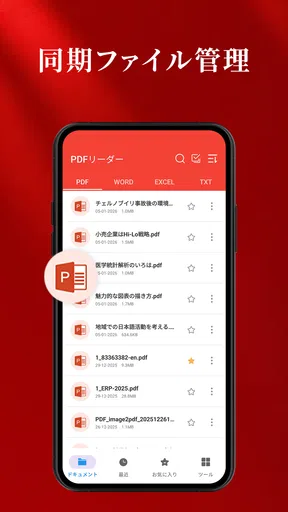 PDF Reader - Smart Viewer