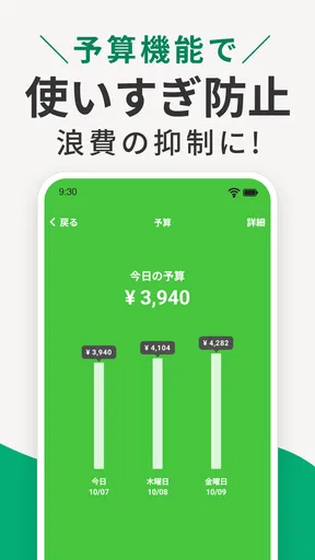 2秒家計簿『おカネレコ』-簡単シンプル家計簿アプリ 初心者