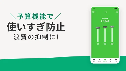 2秒家計簿『おカネレコ』-簡単シンプル家計簿アプリ 初心者