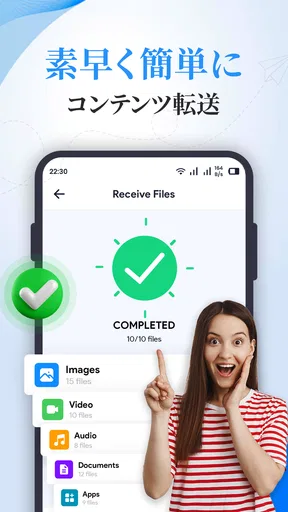 Copy My Data: Smart Transfer
