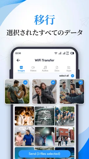 Copy My Data: Smart Transfer