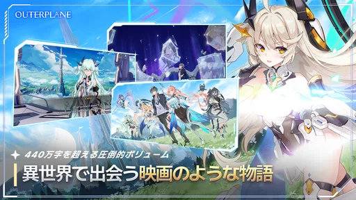 アウタープレーン