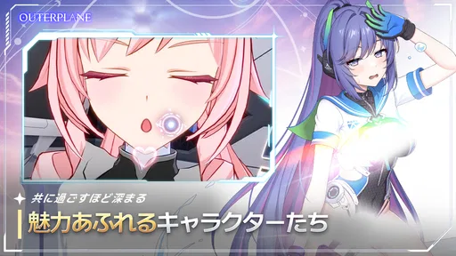 アウタープレーン