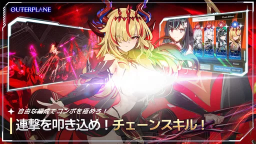 アウタープレーン