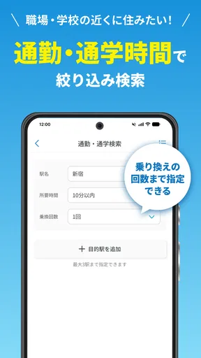 スモッカ 賃貸物件検索アプリ　賃貸・物件・家・部屋・不動産