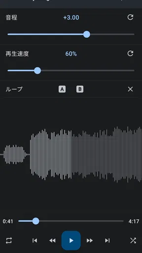 音楽スピードチェンジャー