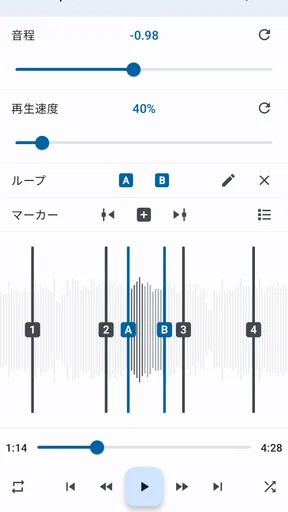 音楽スピードチェンジャー