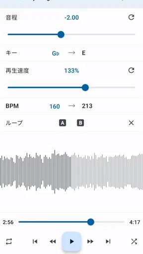 音楽スピードチェンジャー