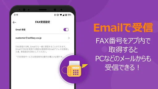 ポケFAX (Poke FAX)