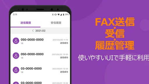 ポケFAX (Poke FAX)