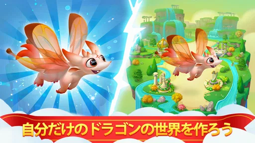 ソリティアドラゴン