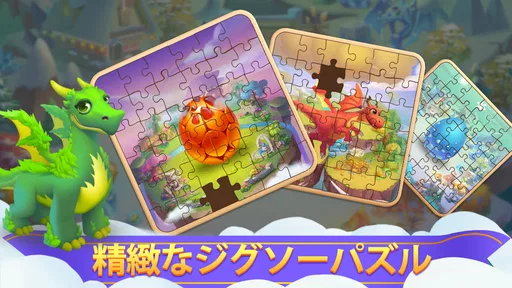 ソリティアドラゴン