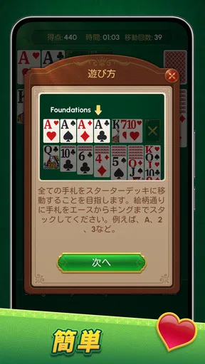 Classic Solitaire: Regal Card