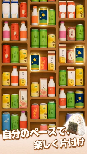 Goods Sort 3D:グッズトリプルソートパズルゲーム