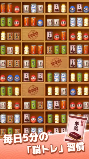Goods Sort 3D:グッズトリプルソートパズルゲーム