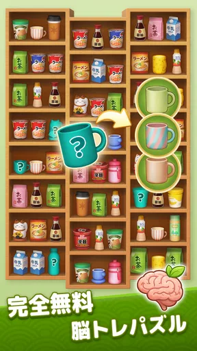 Goods Sort 3D:グッズトリプルソートパズルゲーム