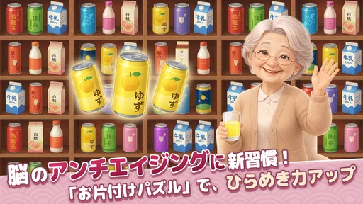 Goods Sort 3D:グッズトリプルソートパズルゲーム