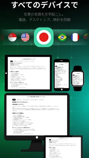 NoteX：AIノートと会議