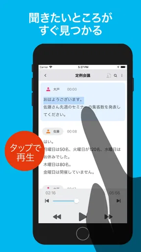 「AutoMemoアプリ」自動で文字起こしができる