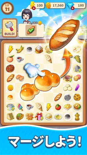 マージスウィーツ(Merge Sweets)