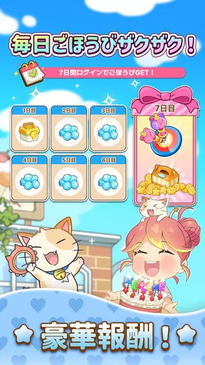 ハロータウン(Hello Town):マージ&ストーリー